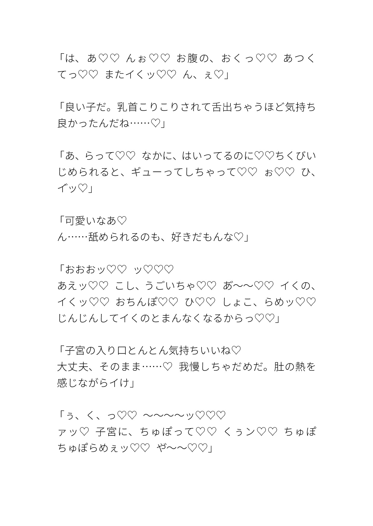 クールな魔法使いにあまあま連続絶頂させられて濃厚中出しSEX止まりません