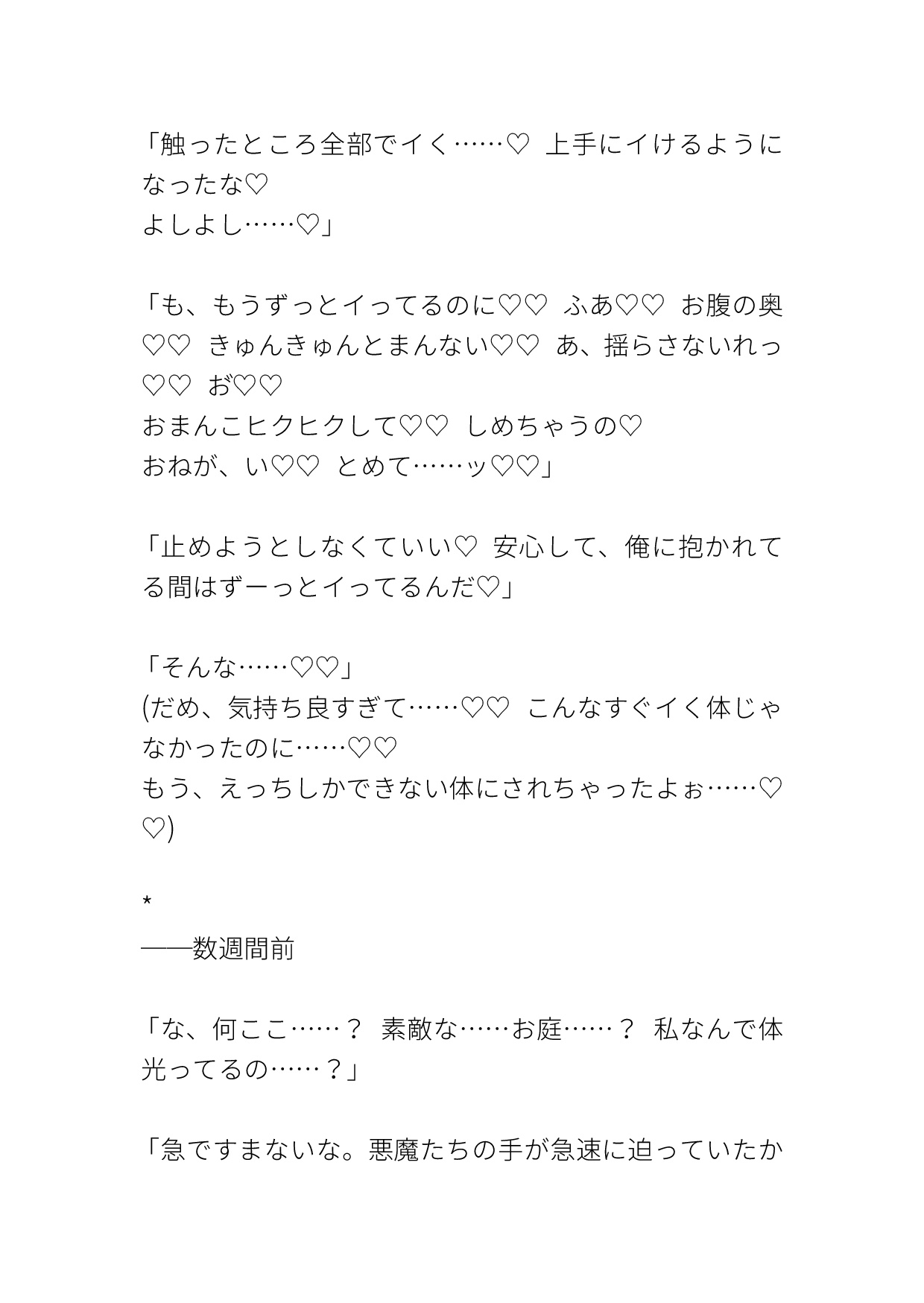 クールな魔法使いにあまあま連続絶頂させられて濃厚中出しSEX止まりません