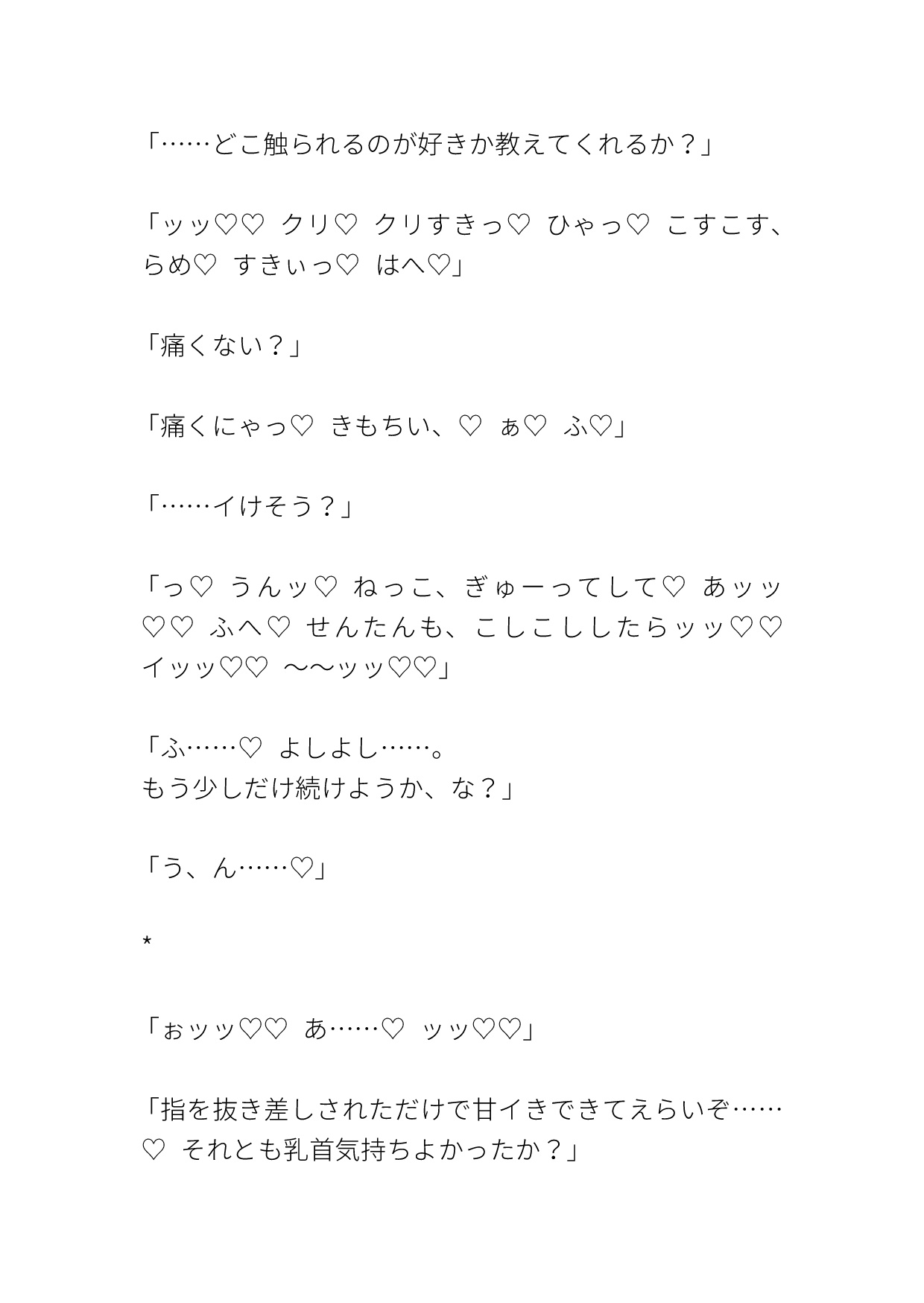 クールな魔法使いにあまあま連続絶頂させられて濃厚中出しSEX止まりません