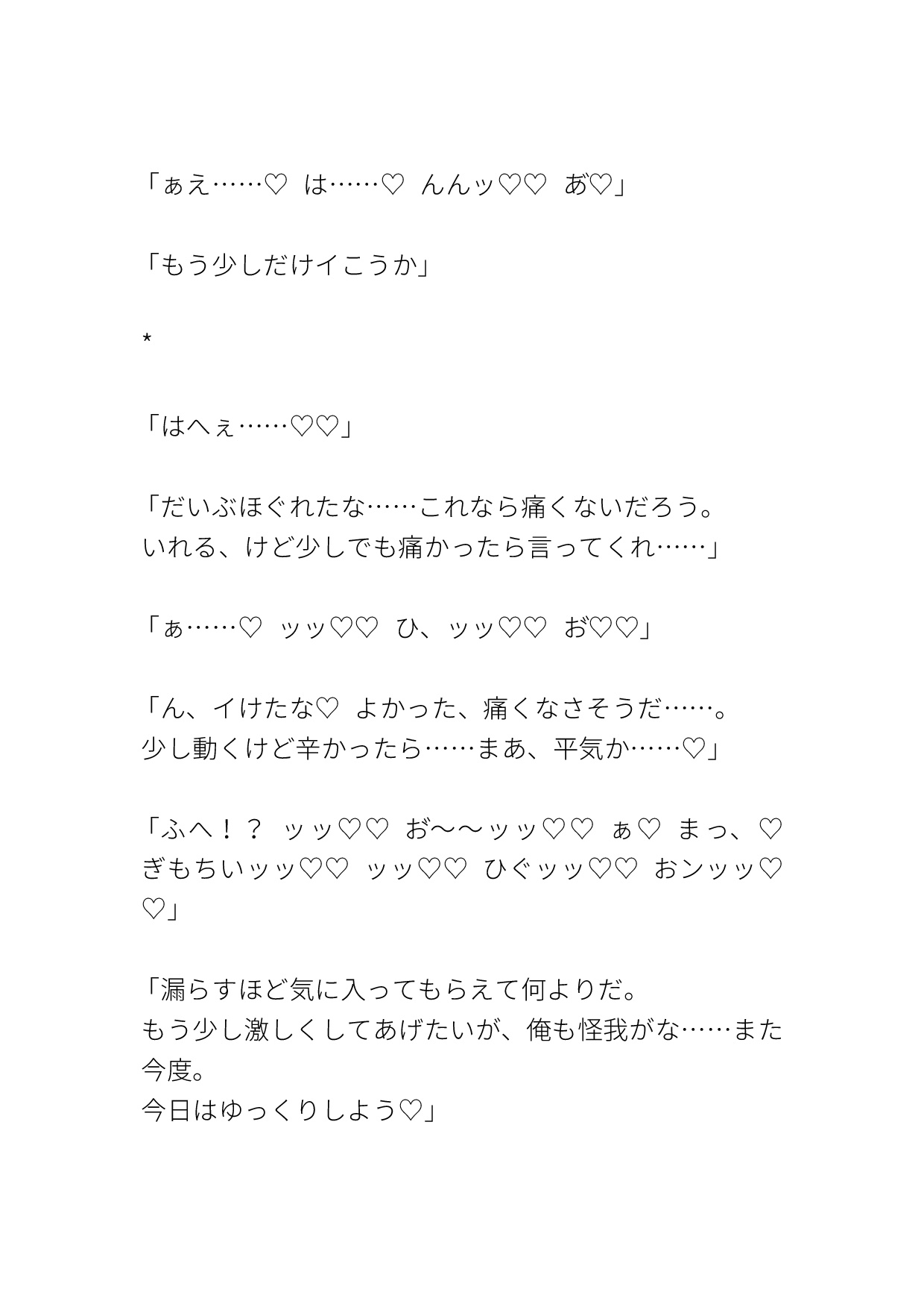 クールな魔法使いにあまあま連続絶頂させられて濃厚中出しSEX止まりません