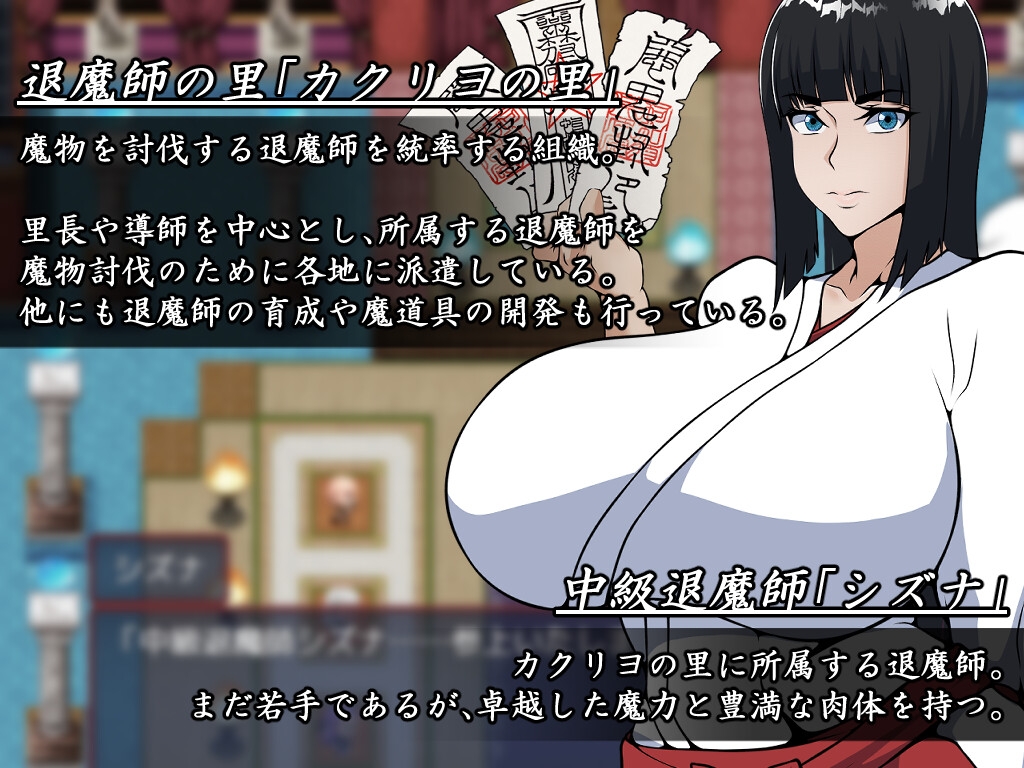 退魔師シズナ サンプル1