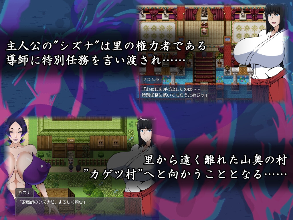 退魔師シズナ サンプル3