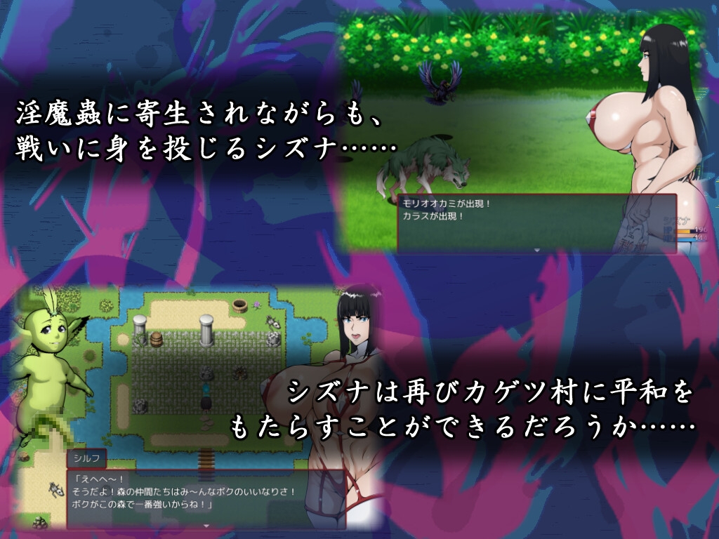 退魔師シズナ サンプル5