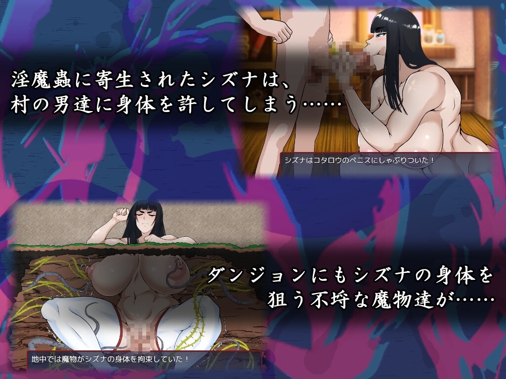 退魔師シズナ サンプル6