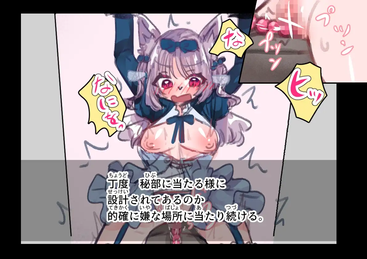 お嬢様は機械に××を叩き込まれる サンプル画像 4