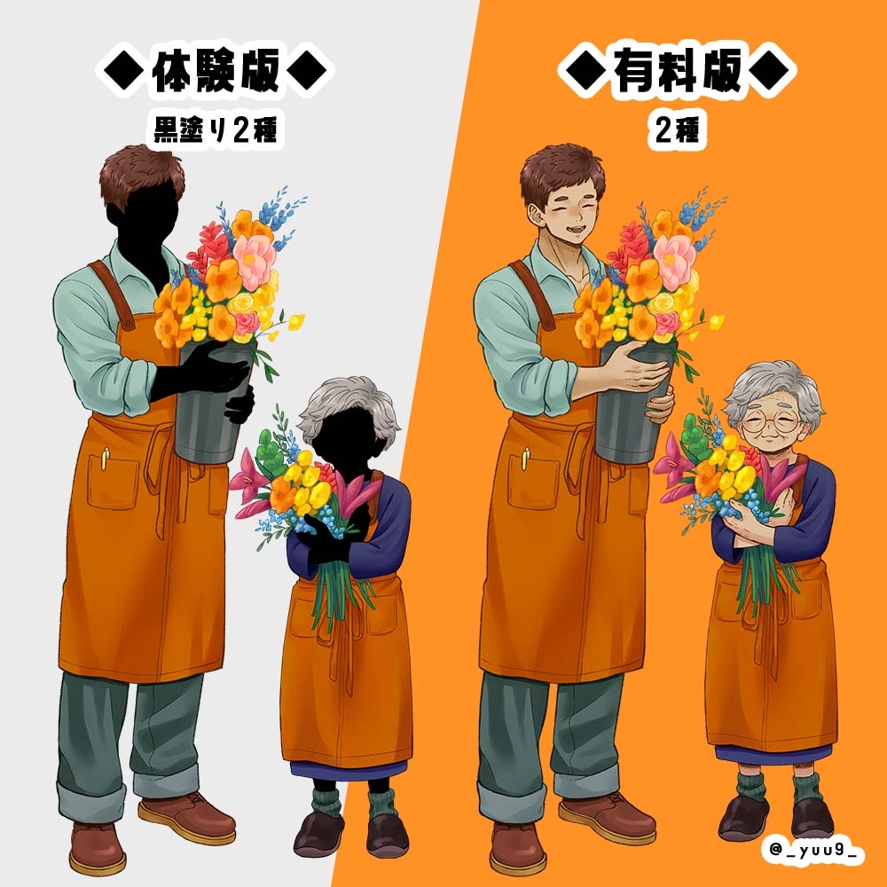 【立ち絵素材】花屋さん