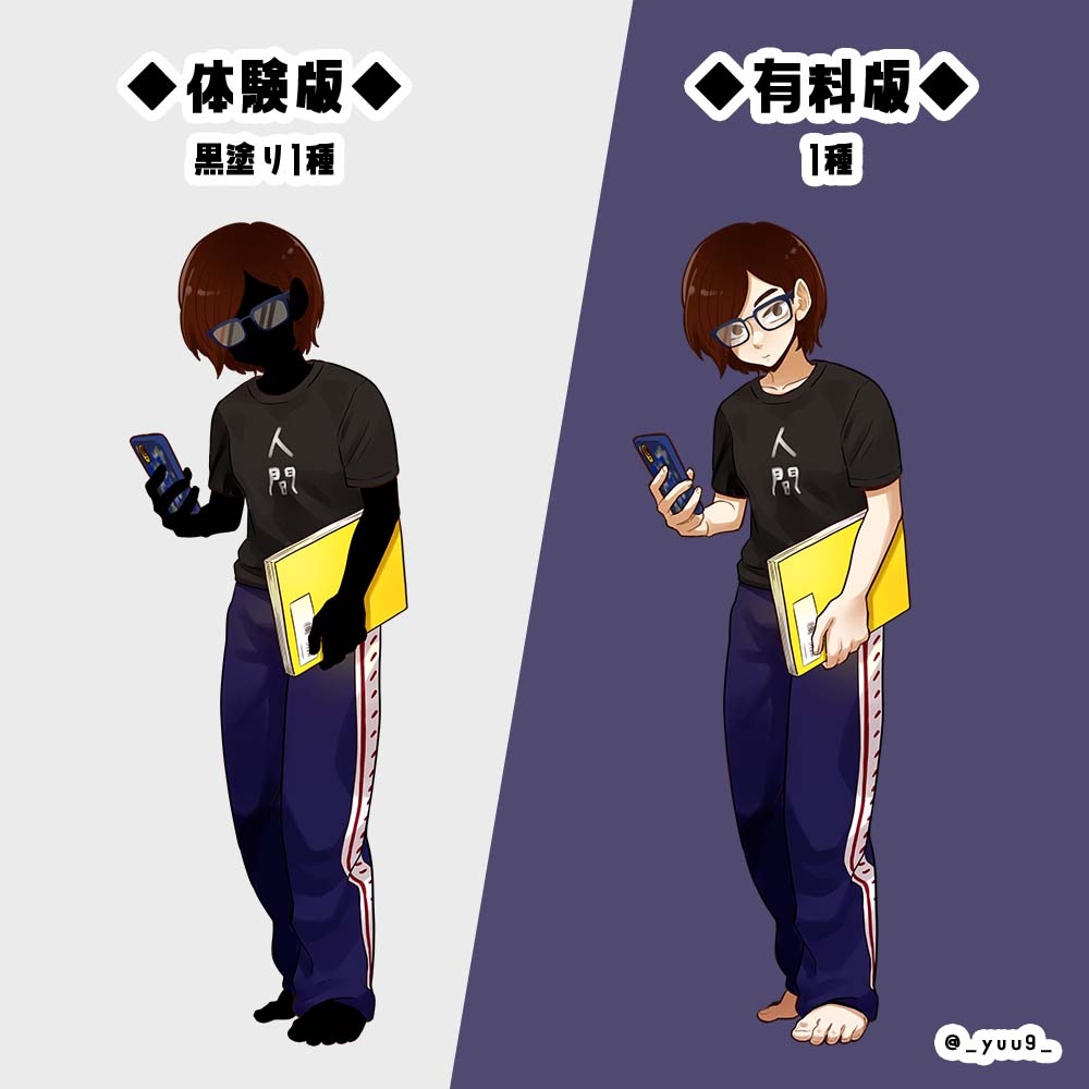 【立ち絵素材】自宅警備員