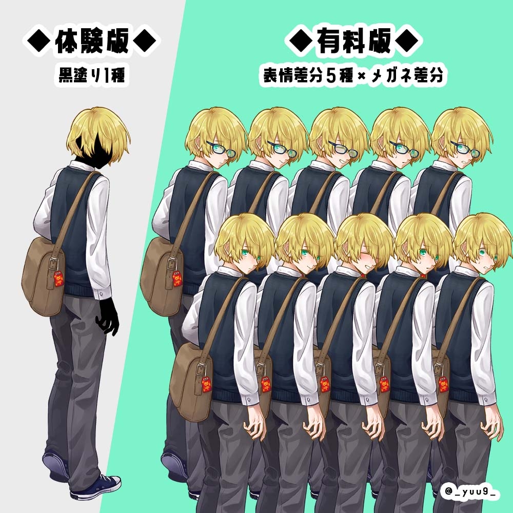 【立ち絵素材】男子高校生【表情5種】