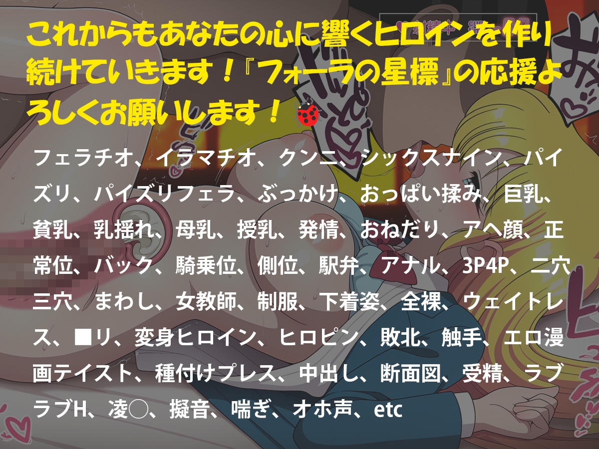 特別価格！10大ヒロイン生本番中出しダイジェスト☆10キャラ☆12シチュ☆200枚_10