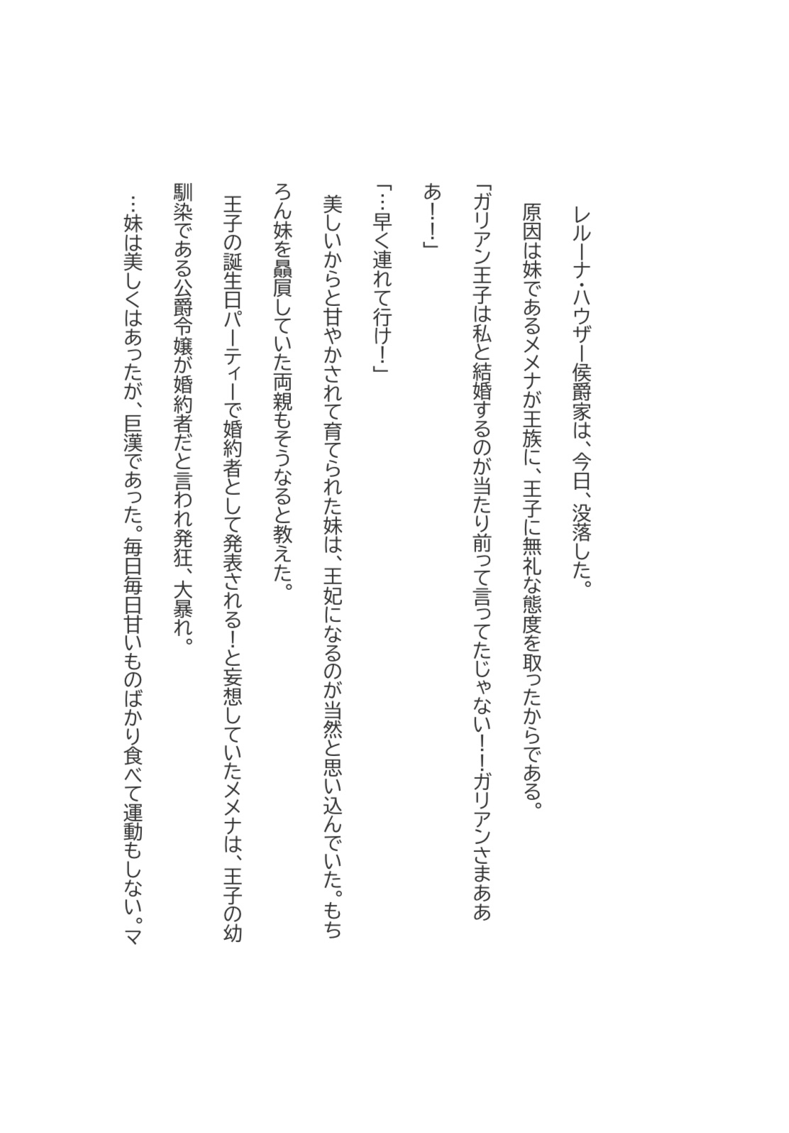 没落令嬢は働くしかない。