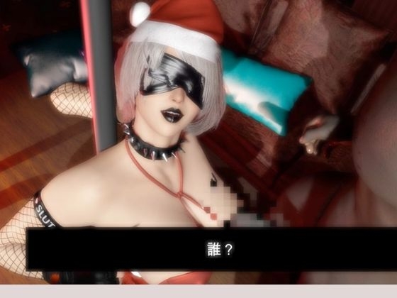 ゴシックロイドがクリスマスにSMプレイや乱交パーティを楽しむ動画パック！痴女なゴシックをたっぷり堪能せよ【ごしっくロイド9:クリスマスバチェラーパーティ編】 画像4