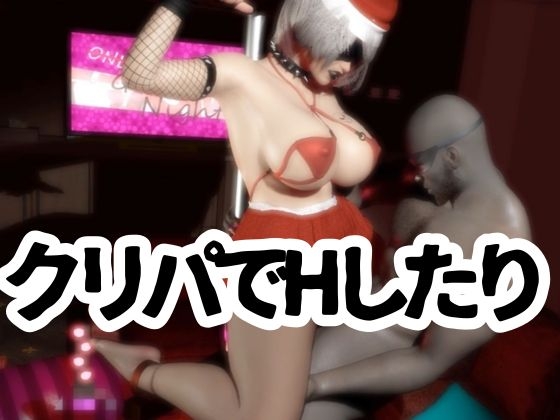 ゴシックロイドがクリスマスにSMプレイや乱交パーティを楽しむ動画パック！痴女なゴシックをたっぷり堪能せよ【ごしっくロイド9:クリスマスバチェラーパーティ編】 画像5