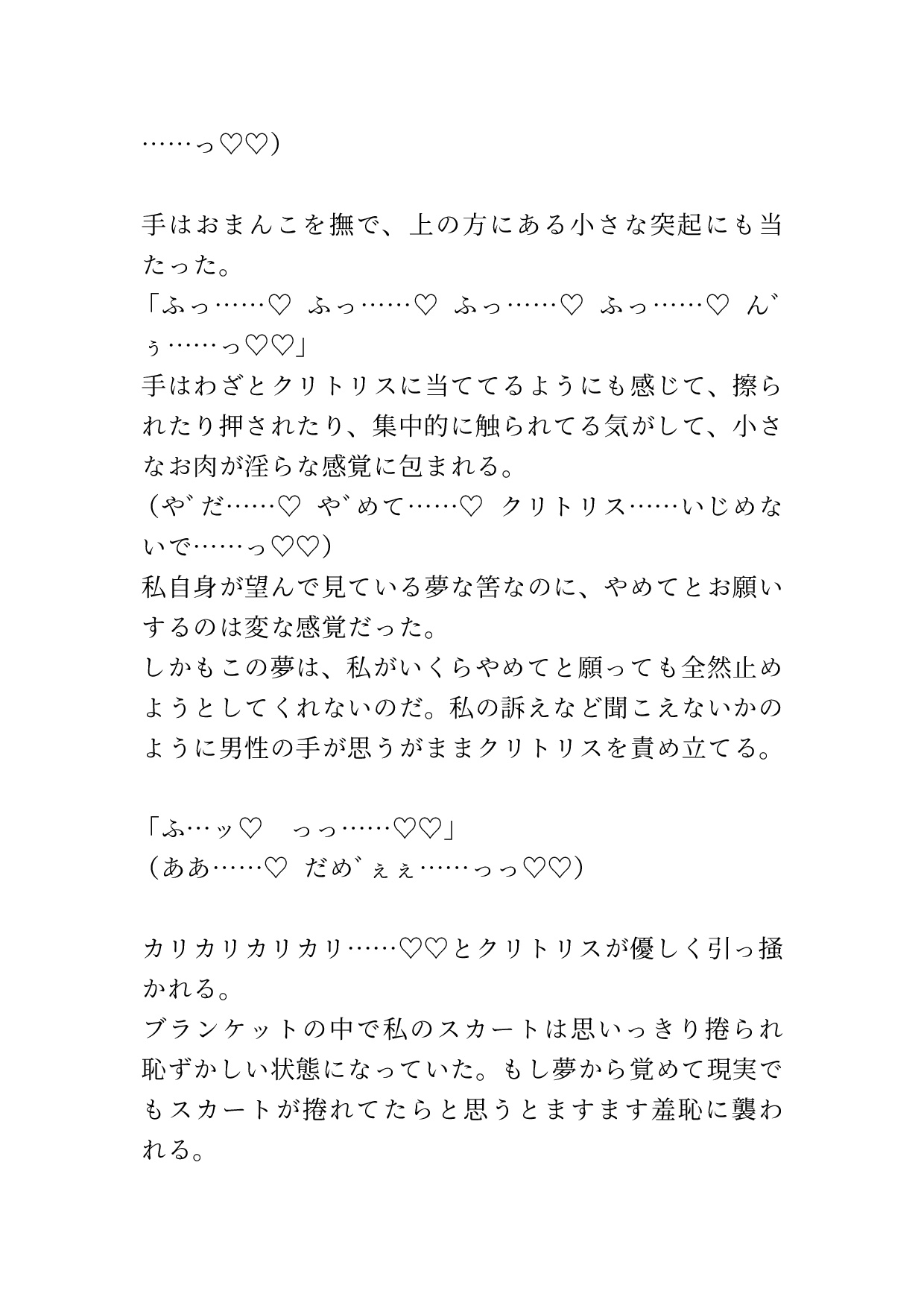 夜行バスで寝ている最中隣のイケメンにクリ責めされ何度もトロイキさせられる
