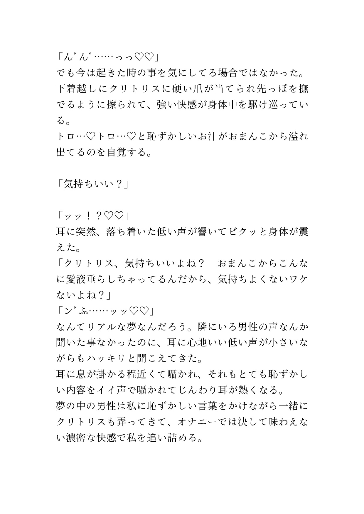 夜行バスで寝ている最中隣のイケメンにクリ責めされ何度もトロイキさせられる