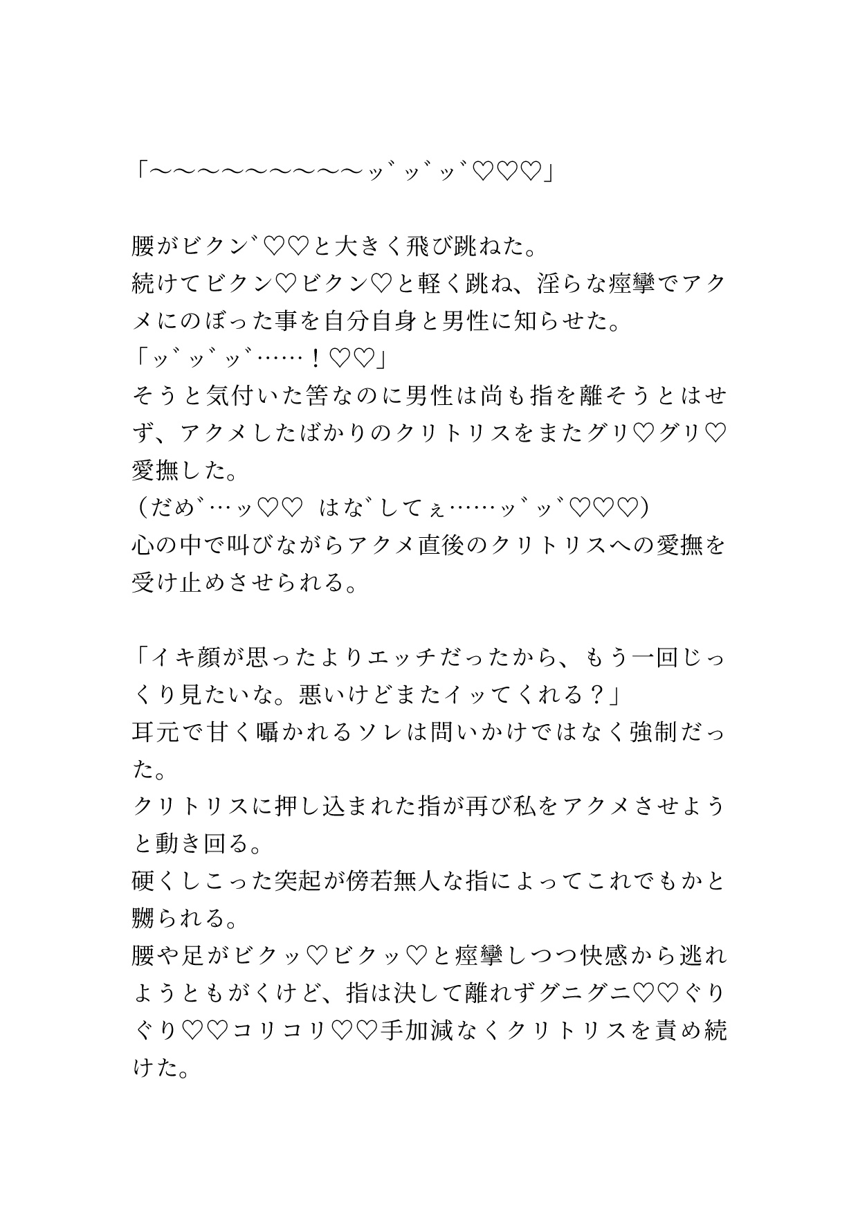 夜行バスで寝ている最中隣のイケメンにクリ責めされ何度もトロイキさせられる