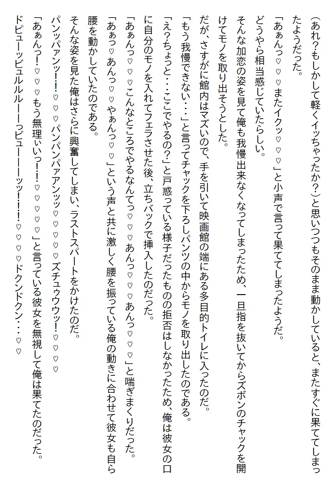 【隙間の文庫】社長令嬢とお見合いさせられたが嫌われてると思った俺はお断りした。すると「察しなさい」と言われエッチすることに