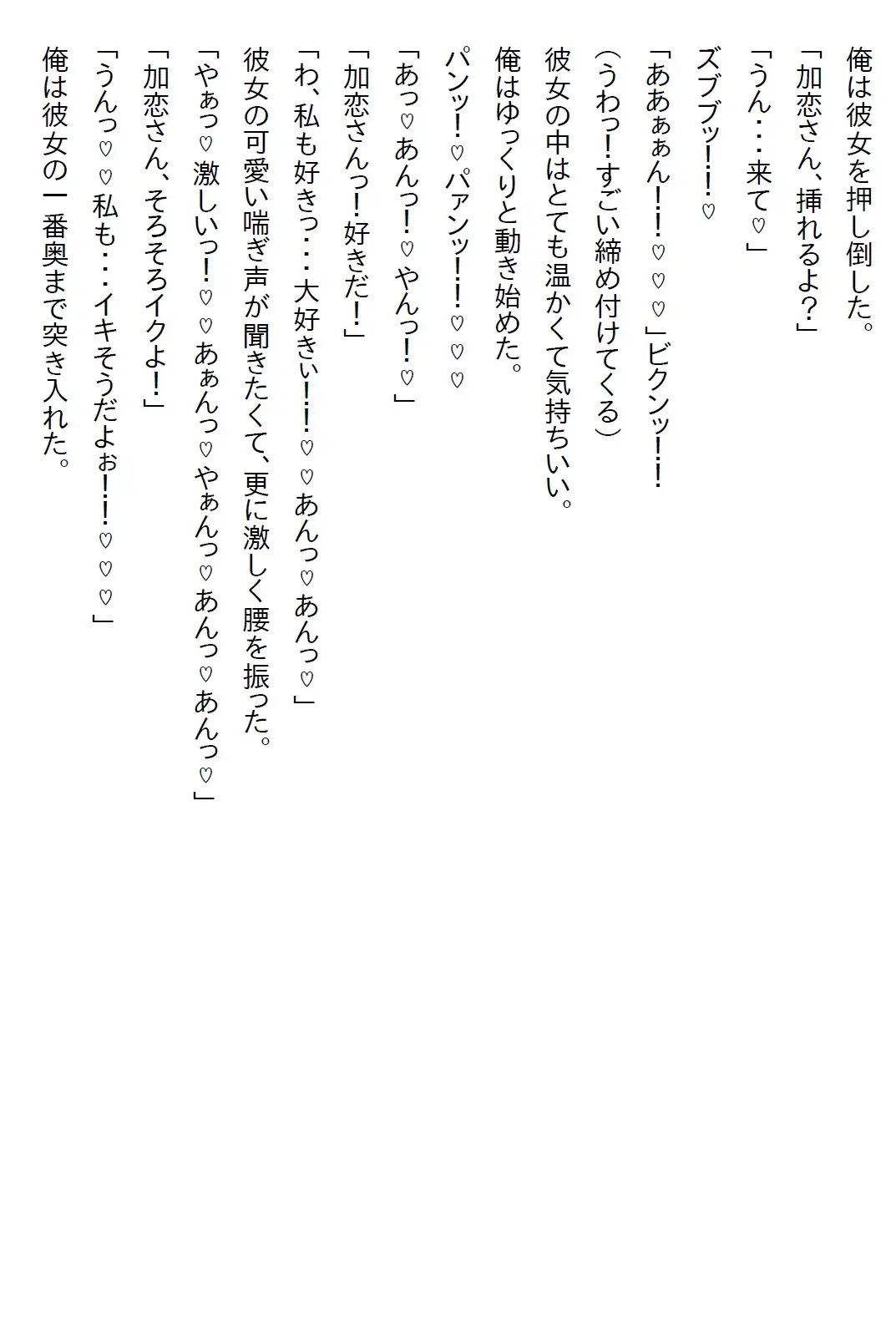 【隙間の文庫】社長令嬢とお見合いさせられたが嫌われてると思った俺はお断りした。すると「察しなさい」と言われエッチすることに