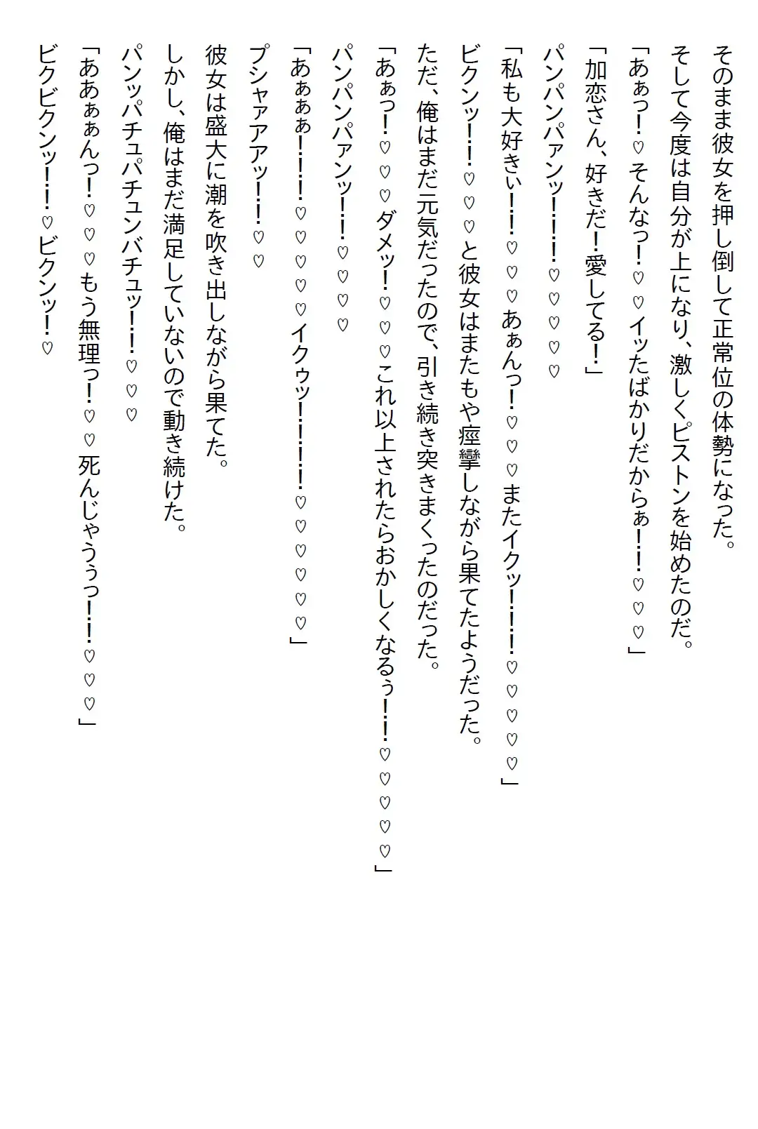 【隙間の文庫】社長令嬢とお見合いさせられたが嫌われてると思った俺はお断りした。すると「察しなさい」と言われエッチすることに