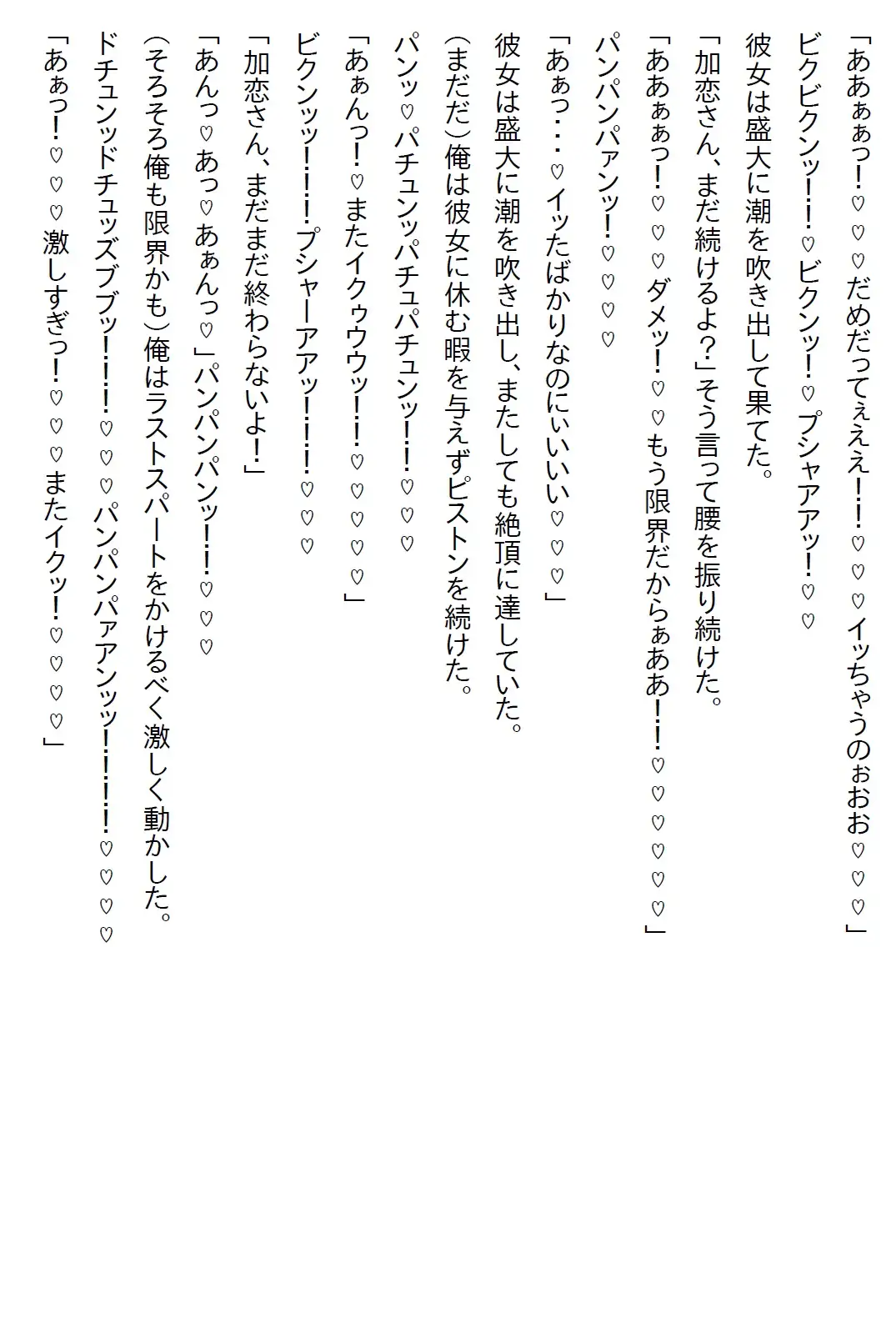 【隙間の文庫】社長令嬢とお見合いさせられたが嫌われてると思った俺はお断りした。すると「察しなさい」と言われエッチすることに