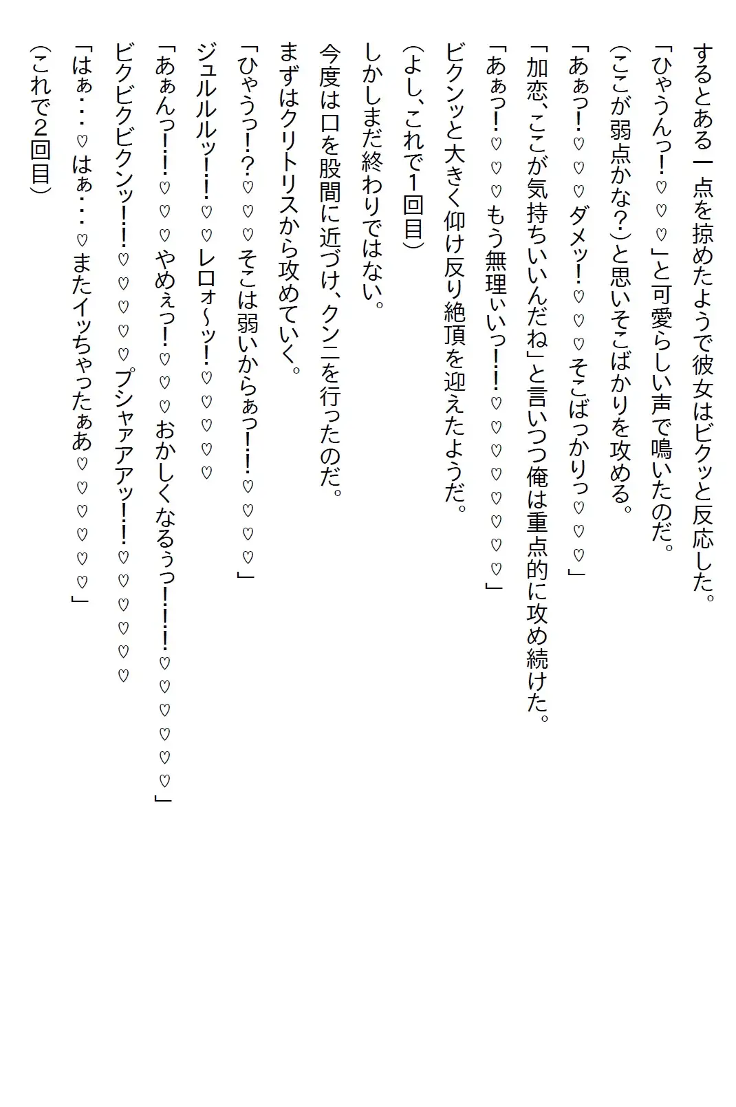 【隙間の文庫】社長令嬢とお見合いさせられたが嫌われてると思った俺はお断りした。すると「察しなさい」と言われエッチすることに