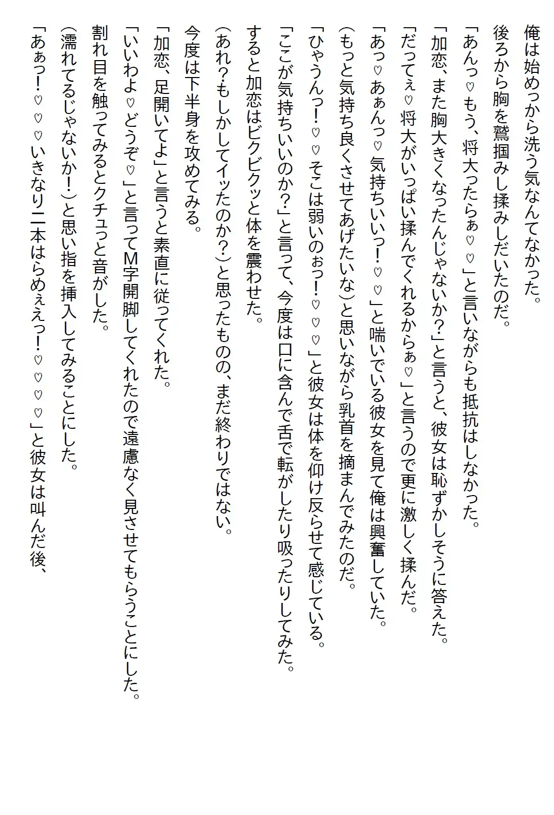 【隙間の文庫】社長令嬢とお見合いさせられたが嫌われてると思った俺はお断りした。すると「察しなさい」と言われエッチすることに