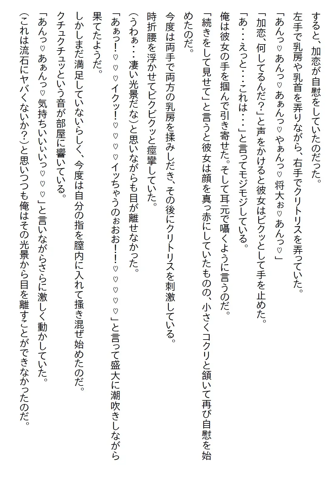 【隙間の文庫】社長令嬢とお見合いさせられたが嫌われてると思った俺はお断りした。すると「察しなさい」と言われエッチすることに