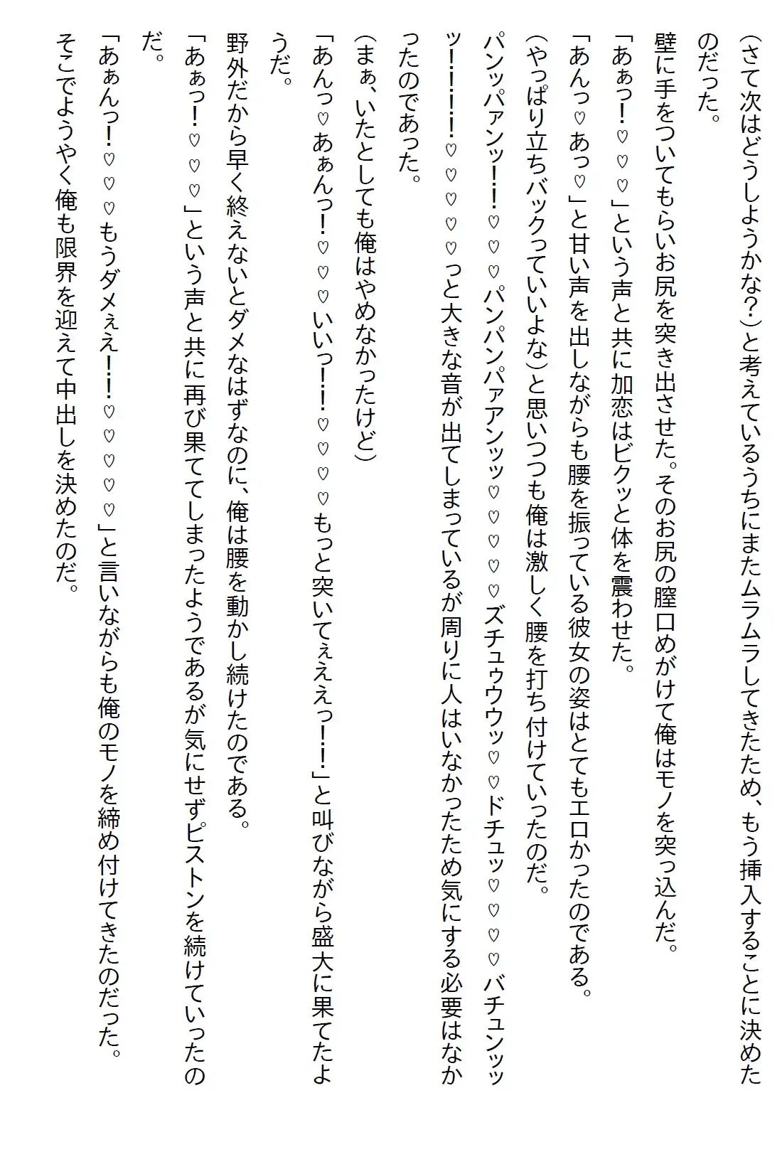 【隙間の文庫】社長令嬢とお見合いさせられたが嫌われてると思った俺はお断りした。すると「察しなさい」と言われエッチすることに