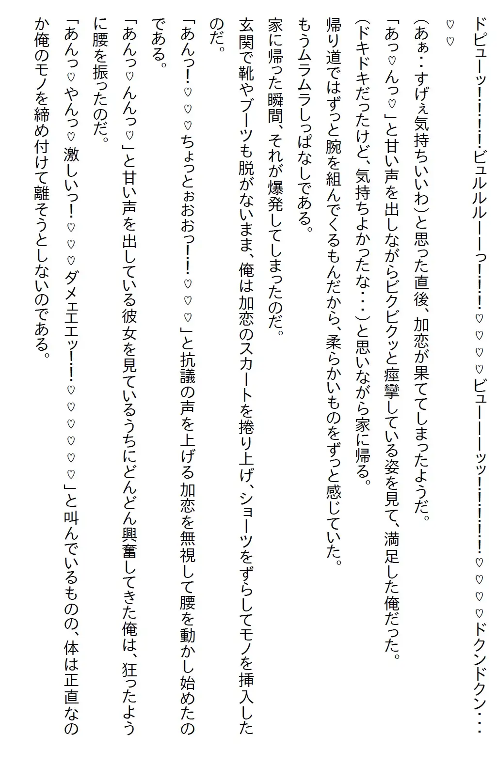 【隙間の文庫】社長令嬢とお見合いさせられたが嫌われてると思った俺はお断りした。すると「察しなさい」と言われエッチすることに