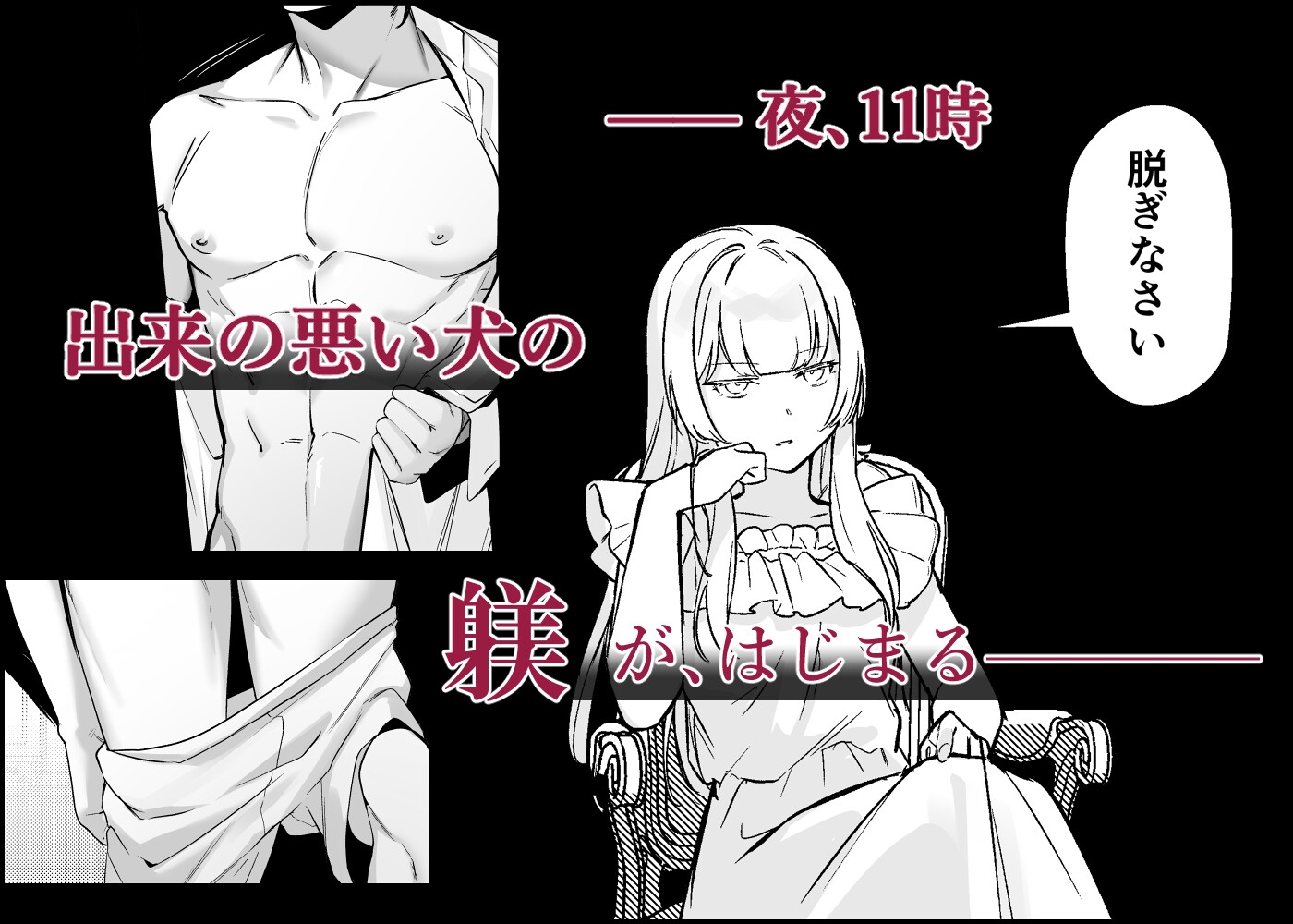 出来の悪い犬 画像2