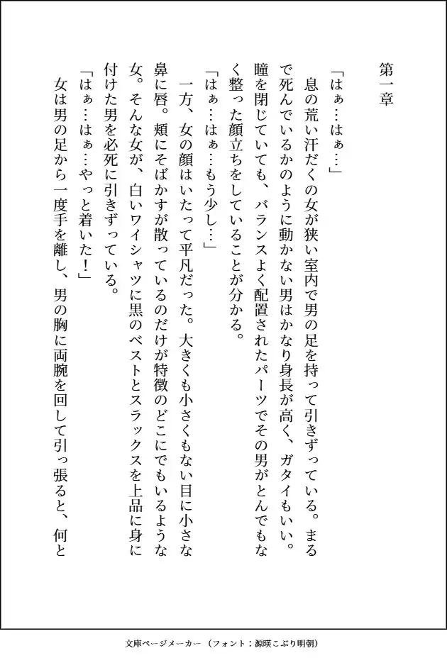 人気ピアニストの兄を1週間だけ監禁して逃亡しようと思った妹ですが、逆監禁されてお兄ちゃんのねっとり愛をおまんこにいっぱいびゅーびゅーされてます 愚直 エロ画像2