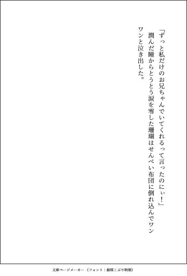 人気ピアニストの兄を1週間だけ監禁して逃亡しようと思った妹ですが、逆監禁されてお兄ちゃんのねっとり愛をおまんこにいっぱいびゅーびゅーされてます 愚直 エロ画像7