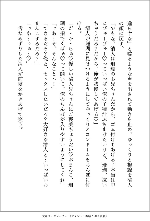 人気ピアニストの兄を1週間だけ監禁して逃亡しようと思った妹ですが、逆監禁されてお兄ちゃんのねっとり愛をおまんこにいっぱいびゅーびゅーされてます