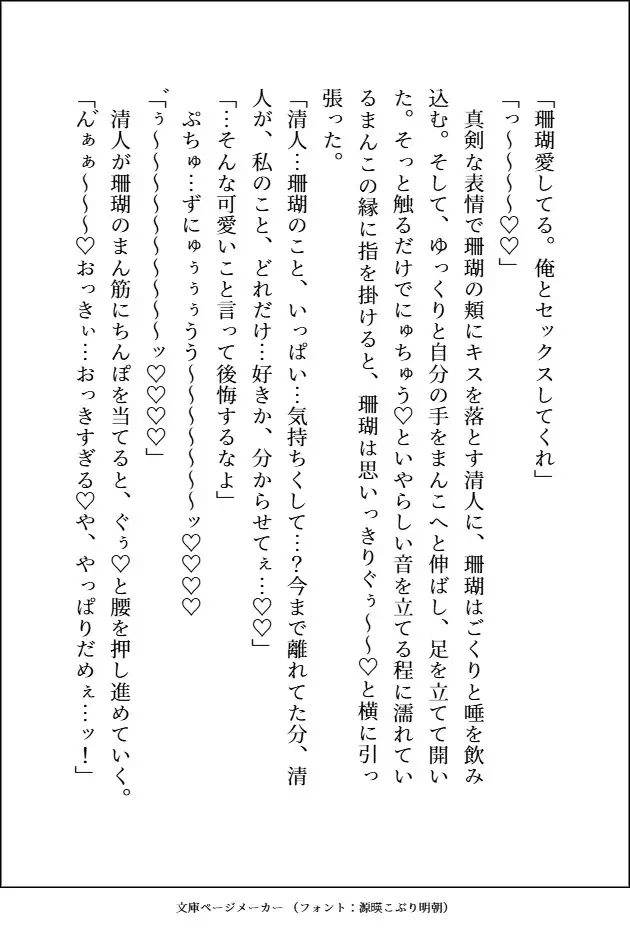 人気ピアニストの兄を1週間だけ監禁して逃亡しようと思った妹ですが、逆監禁されてお兄ちゃんのねっとり愛をおまんこにいっぱいびゅーびゅーされてます 愚直 エロ画像10