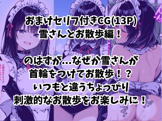 僕の専属巨乳メイドが清楚だと思ったらとんだドスケベで優しく性教育された話 5枚目