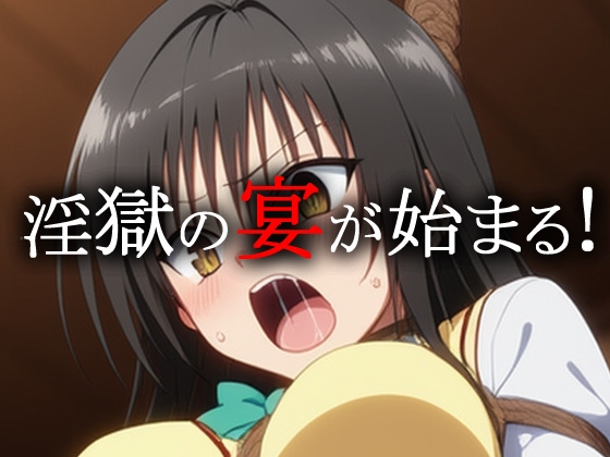 T〇L〇V〇る女子 緊縛三角木馬責め10