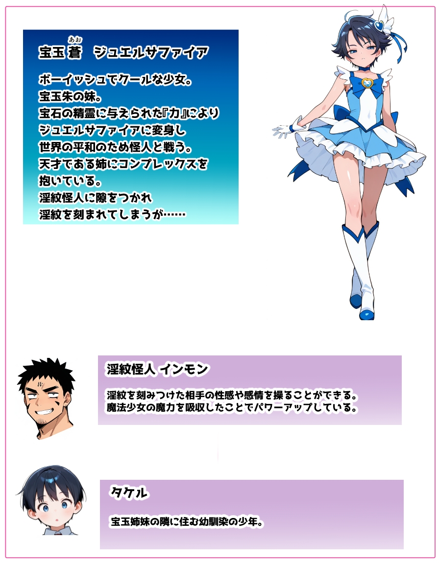 魔法少女は淫紋怪人に敗北するために存在する。2 9枚目
