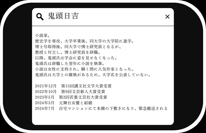 安楽椅子探偵アラン 退紅鬼の涙