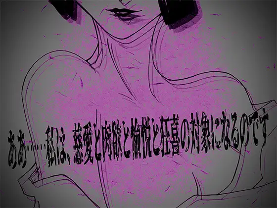 【みだらな告白】女官の姦淫