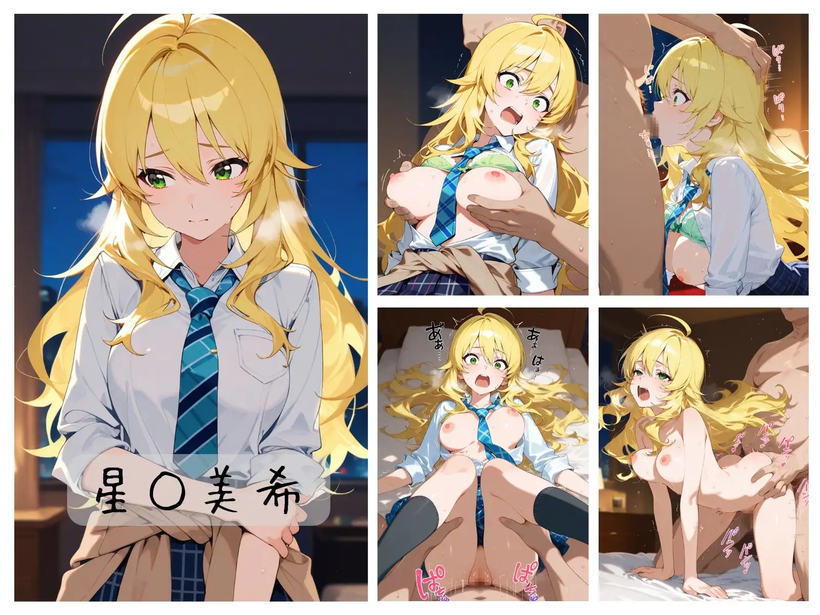 シアターアイドルわからせまとめ X○編 memento森 エロ画像2