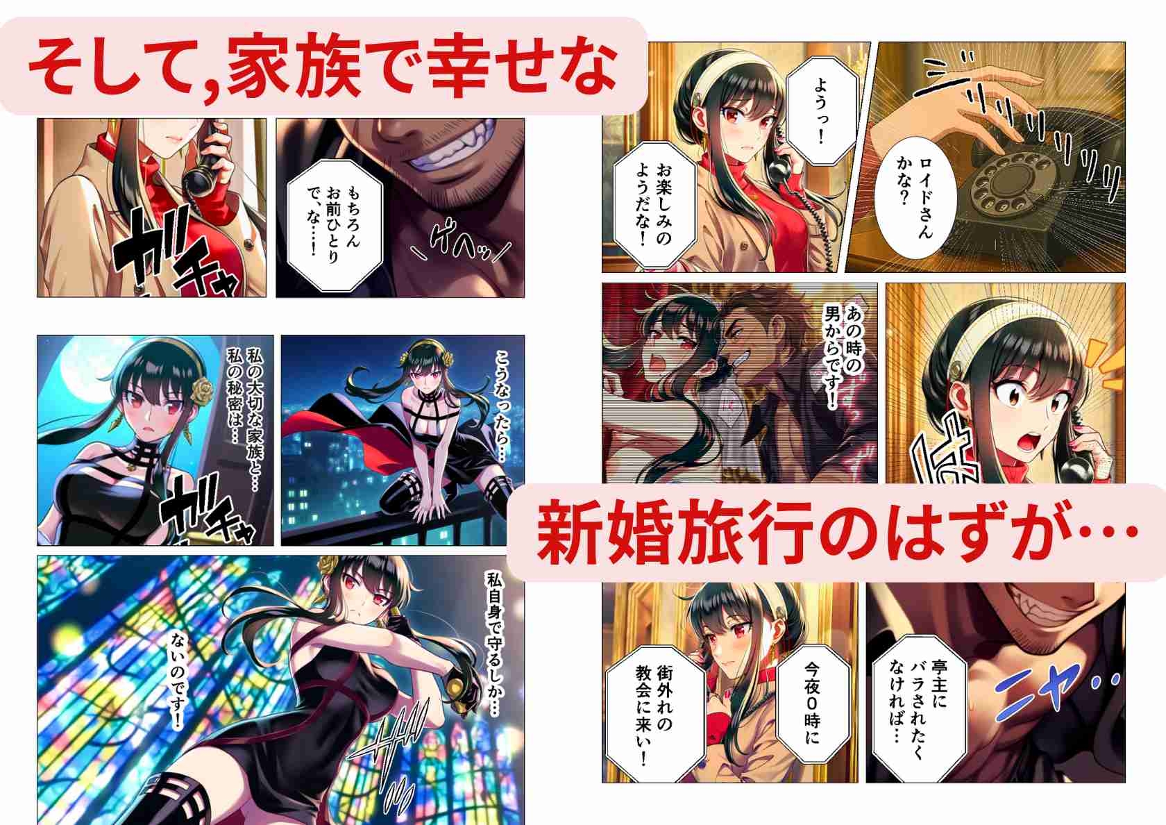 5分で堕ちた殺し屋──ヨル、結婚式で悪夢のNTR処女喪失_6