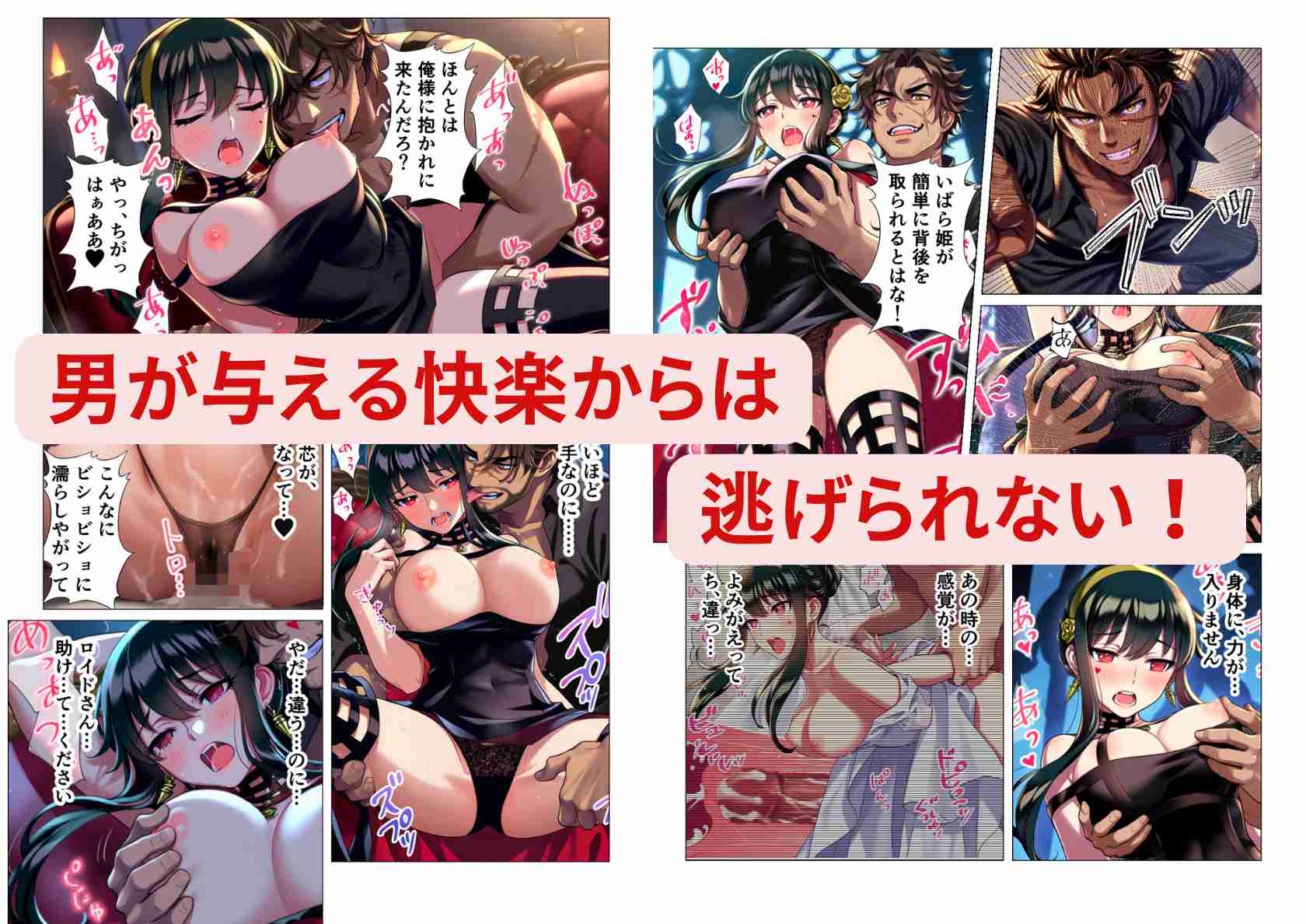 5分で堕ちた殺し屋──ヨル、結婚式で悪夢のNTR処女喪失_7