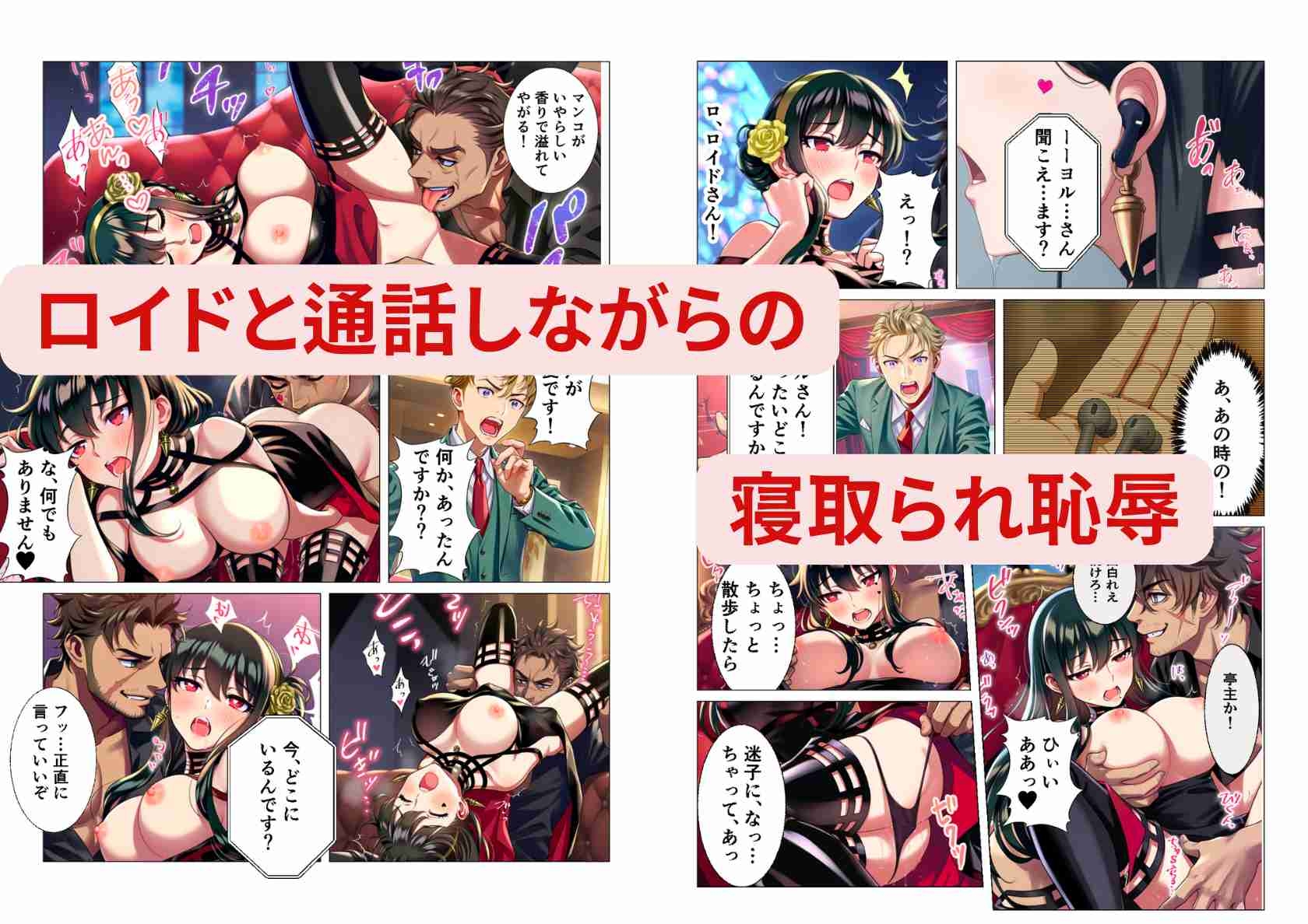 5分で堕ちた殺し屋──ヨル、結婚式で悪夢のNTR処女喪失_8