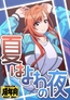 夏はよわの夜