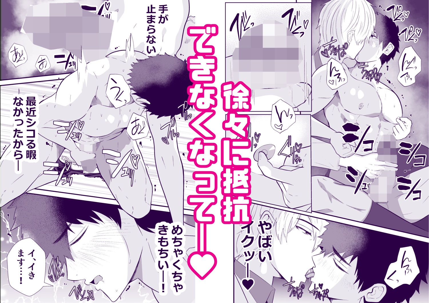 精神支配 保健の先生は催○術師3