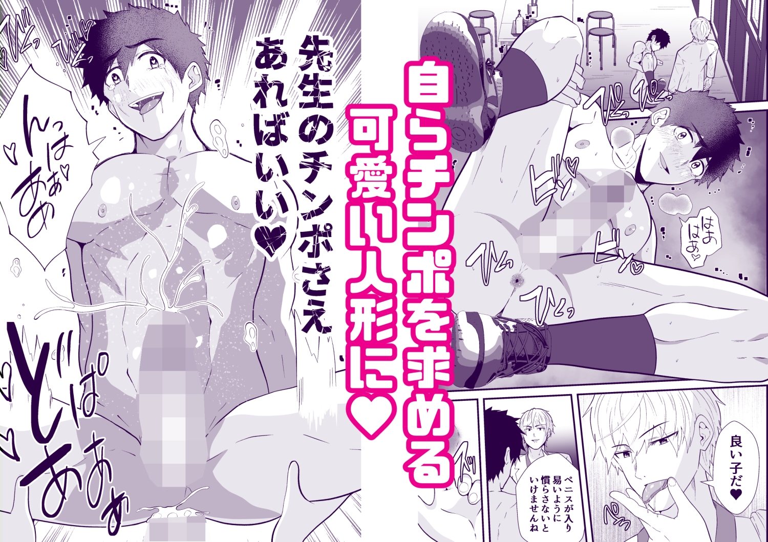 精神支配 保健の先生は催○術師3