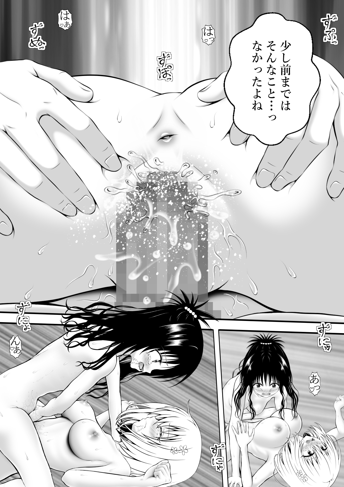 あらぶる～異色レズのイキ癖～ 画像4