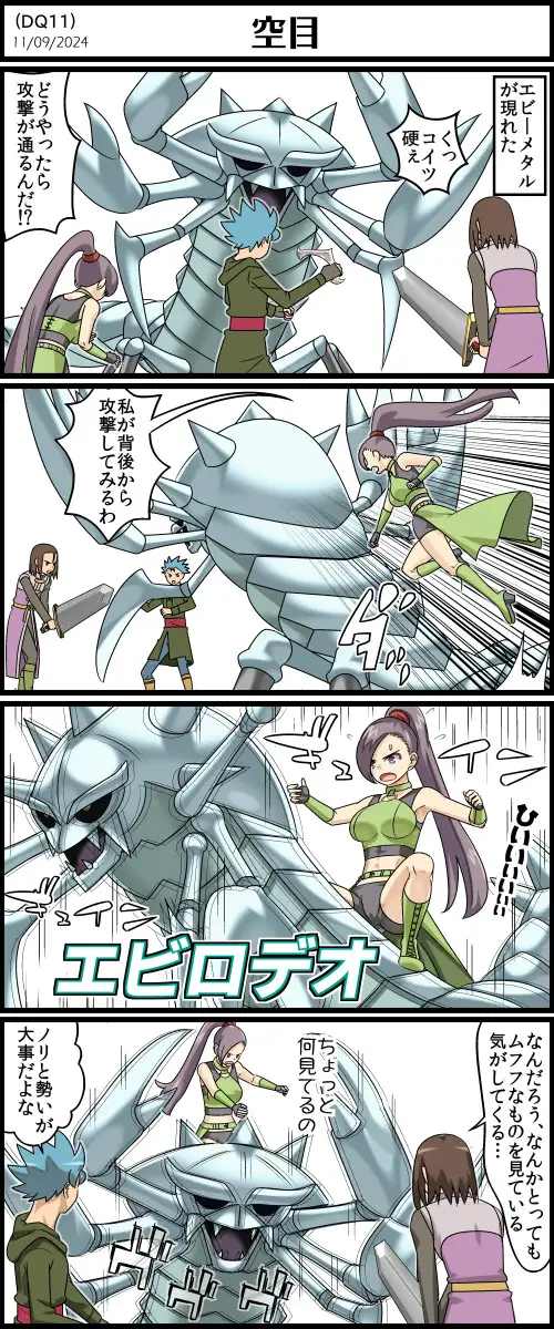 勇者さまが死んだので帰ります!CG集No.13 まいまい横丁 エロ漫画2