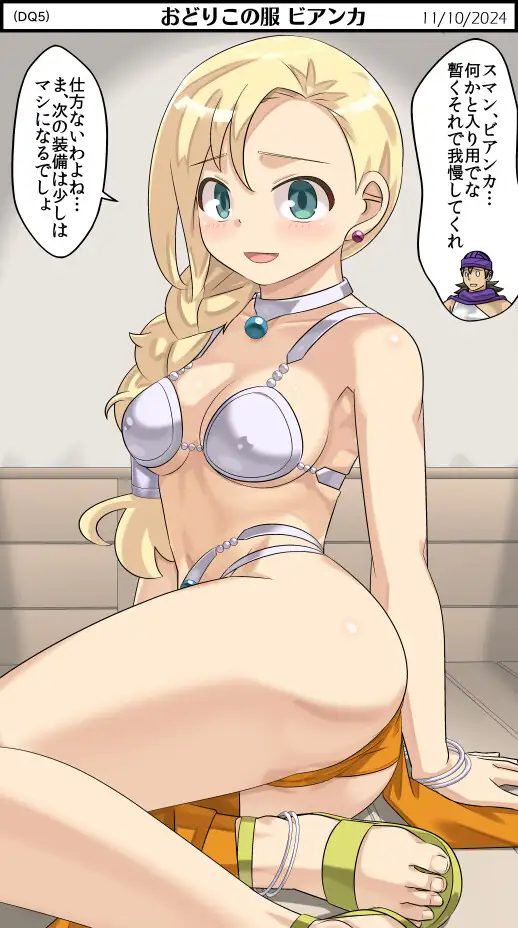 勇者さまが死んだので帰ります!CG集No.13 まいまい横丁 エロ漫画3