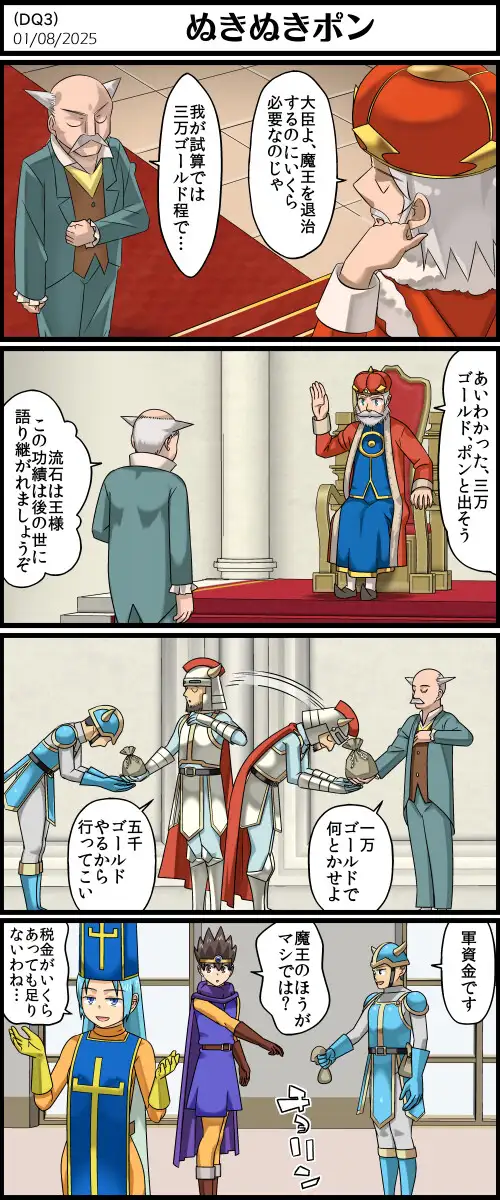 勇者さまが死んだので帰ります!CG集No.13 まいまい横丁 エロ漫画4