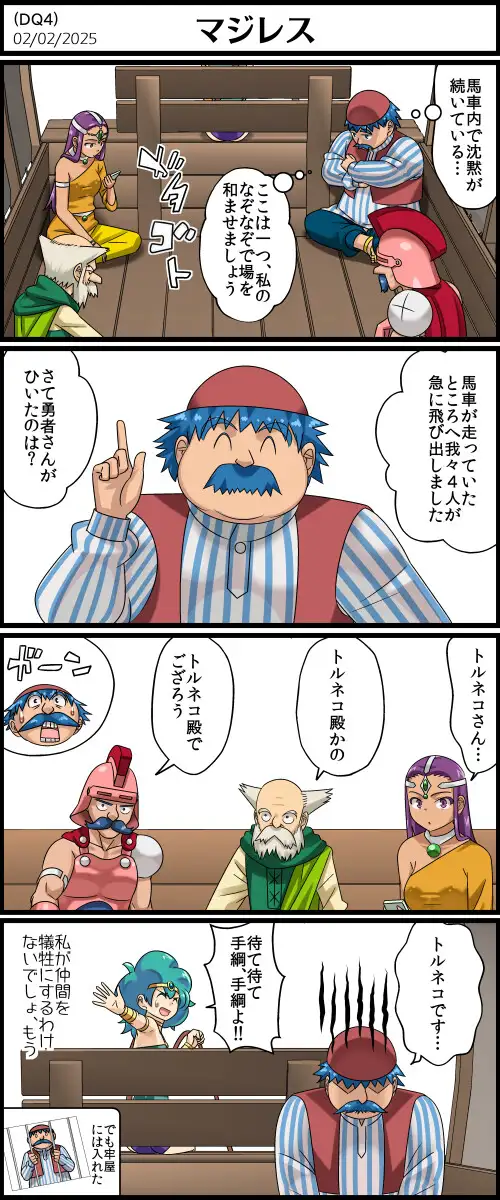 勇者さまが死んだので帰ります!CG集No.13 まいまい横丁 エロ漫画9